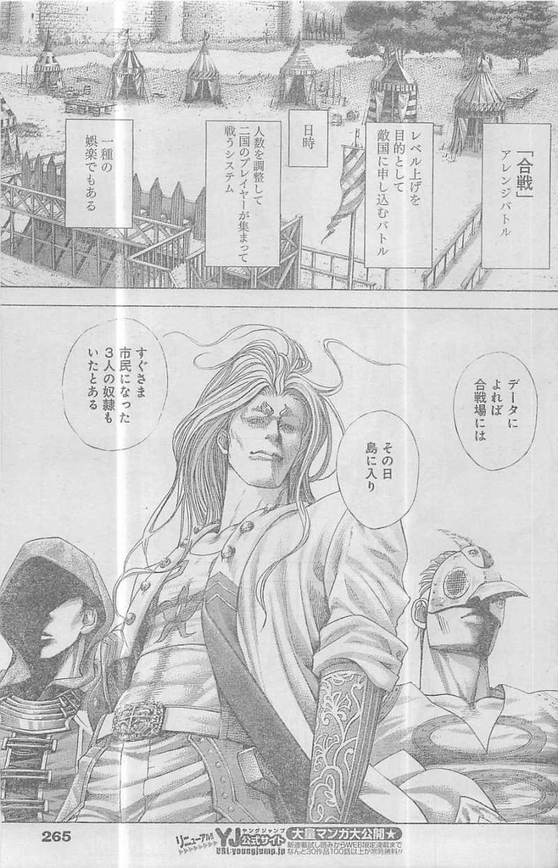 Usogui - Chapter 351 - Page 5